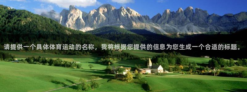 J9官网下载招商电话号码查询是多少:请提供一个具体体育运动的